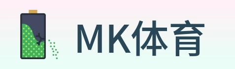 MK体育 logo